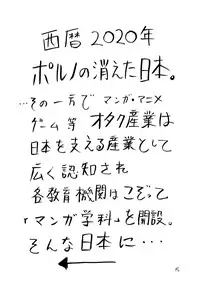[Gorgeous Takarada] Yoroshiku Onegaishimanko Desuwa [ENG]