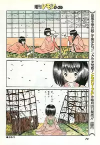 Lemon People 1987-03 Zoukangou Vol. 70 All Color