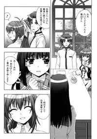 [chaccu, TinkerBell] Inyouchuu ~Ryoushoku Gakuen Taimaroku~