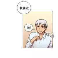 [Dasum&Puutaro] H-Campus H校园<第2季> Ch.47~54 [Chinese]中文