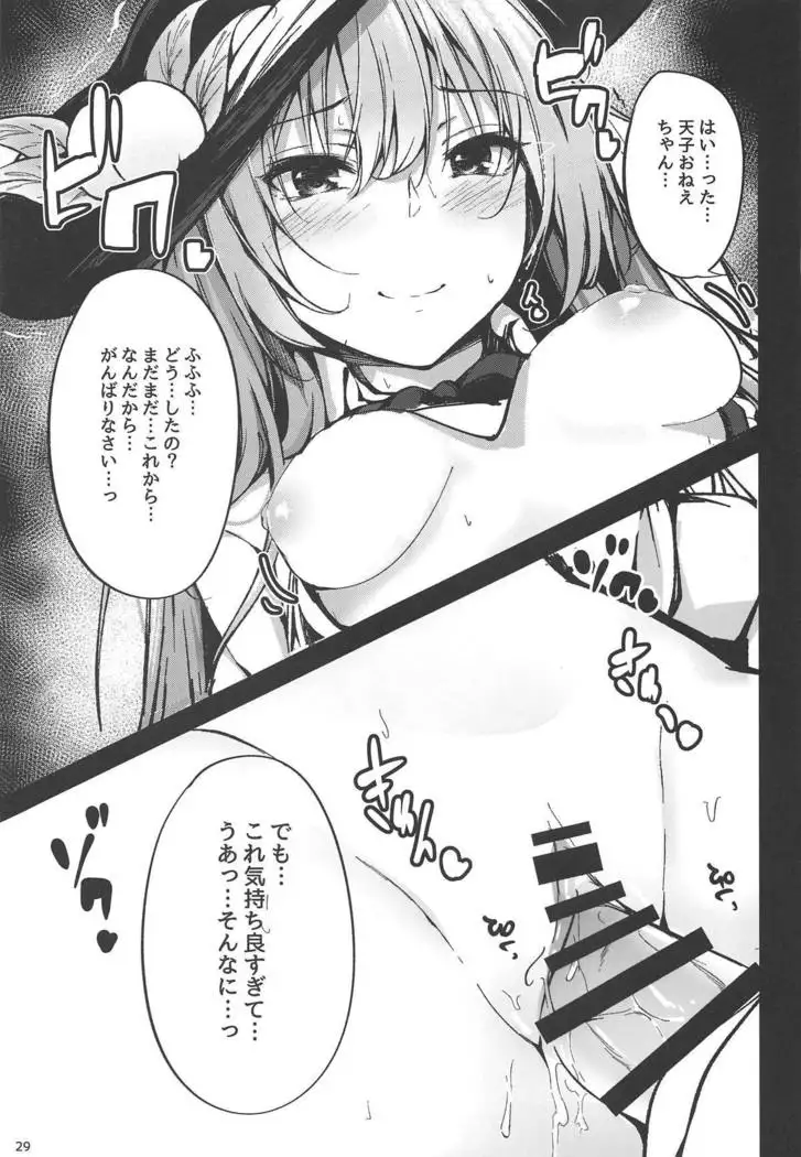 Tenshi Onee-chan Tsumeawase