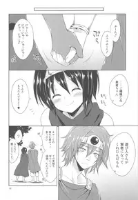 (COMIC1☆6) [Sorairo March (Narusawa Sora)] Densetsu no Yuusha-chan no Zokusetsu (Dragon Quest III)