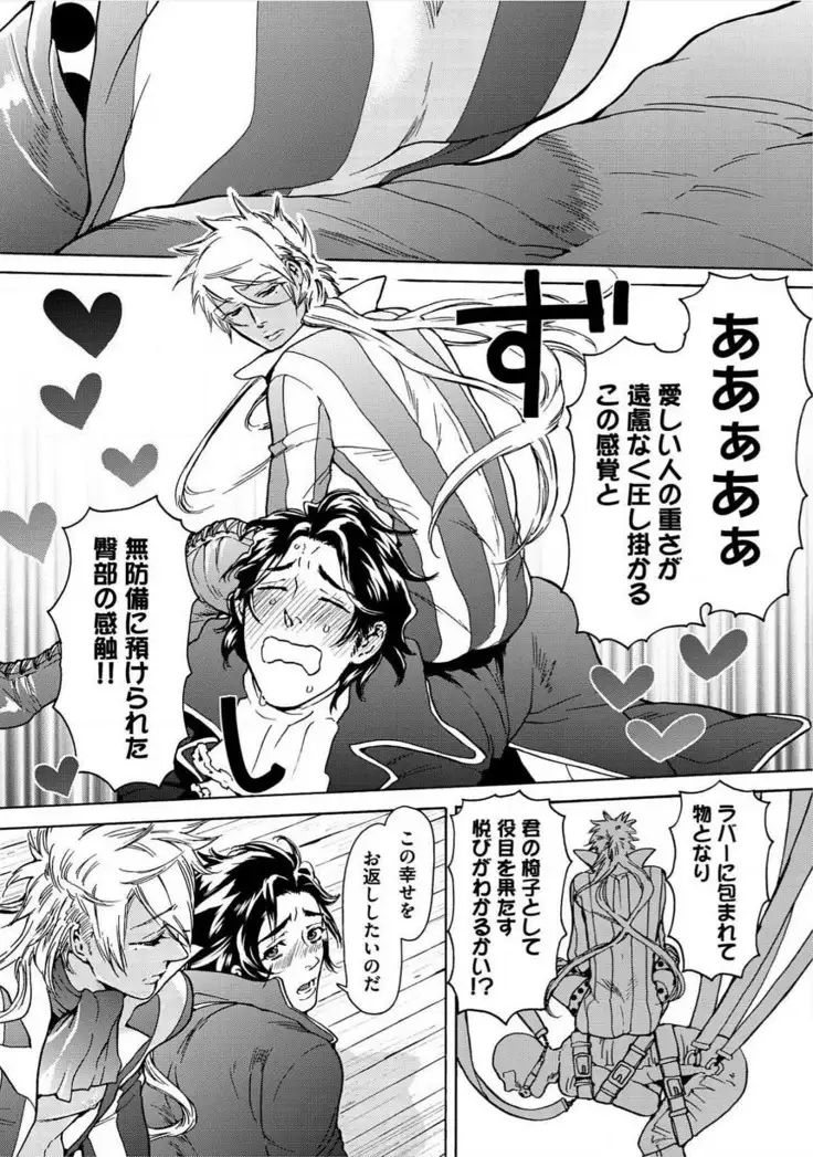 Itoshino Mitsuyoku Circus