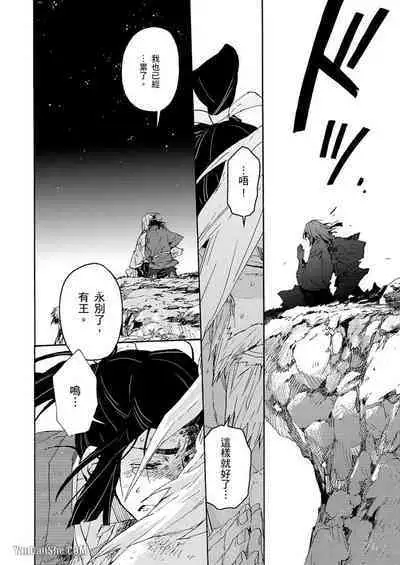 Ouka Toga no Chigiri樱花咎之契1-5完结