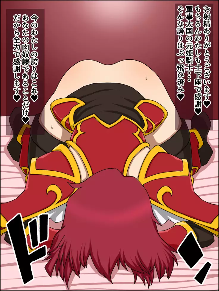 Moshimo Anoko-tachi ga Anata ni Zokkon no Nikudorei dattara ~Fire Emblem~