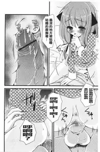 Inran Shoujo Jiten