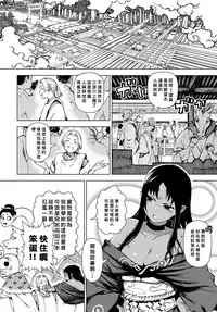 [Ebisumaru] Izayoi no Tsuki | Waning Moon (COMIC Anthurium 2017-02) [Chinese] [好野尻漢化] [Digital]