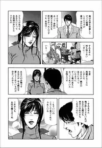 [岬ゆきひろ] 千花-背徳の果ての真実
