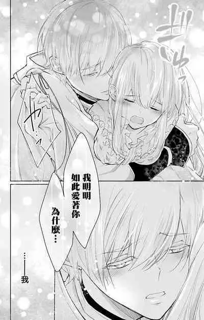 out bride —异族婚姻— 05-11