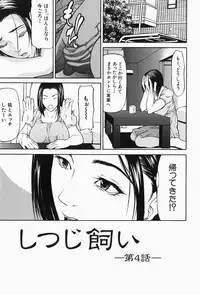 [Shijima Yukio] Nyu-seihin