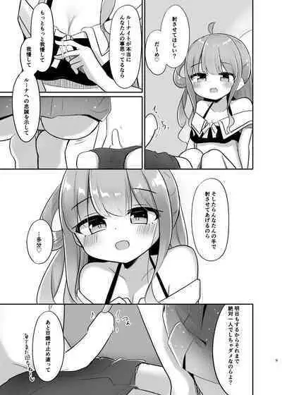 Katte ni Dashitara "Chikei" nanora