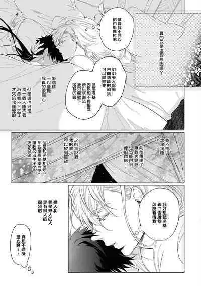 Sahara no Kuro Washi 2 side Alkil | 撒哈拉的黑鹫2 雨夜的月亮 前篇