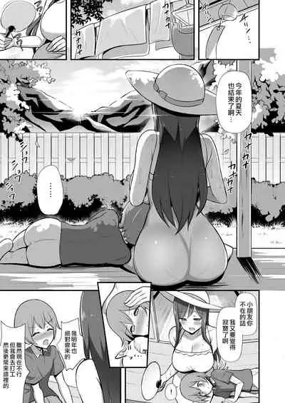 [Starmine18 (HANABi)] Shiro OnePi Onee-san to Babubabu Inaka Ecchi [Chinese] [空中貓個人製作 & 不咕鸟汉化组] [Digital]