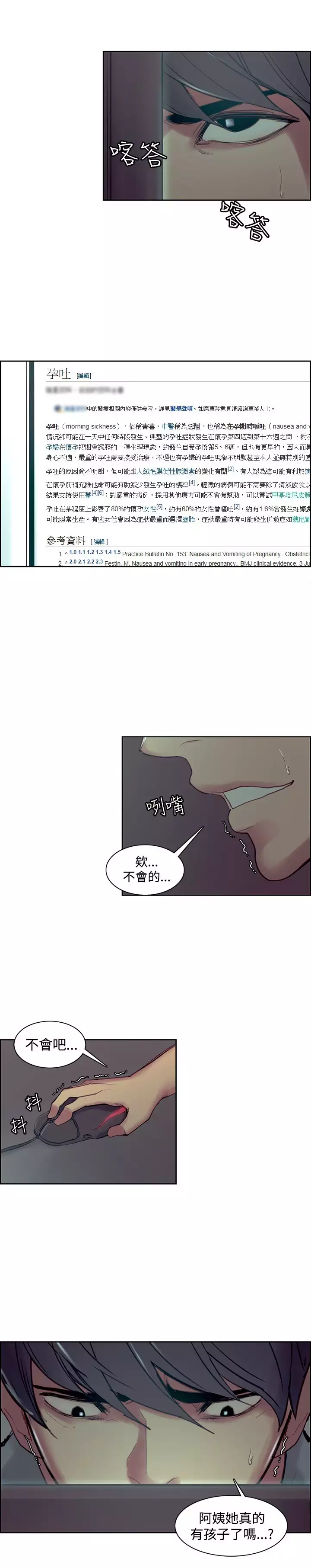 Domesticate the Housekeeper 调教家政妇 Ch.29~42 中文