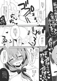 (C80) [super:nova (Yukimachi Tounosuke)] Shiawase na Yakujin-sama preview (Touhou Project)