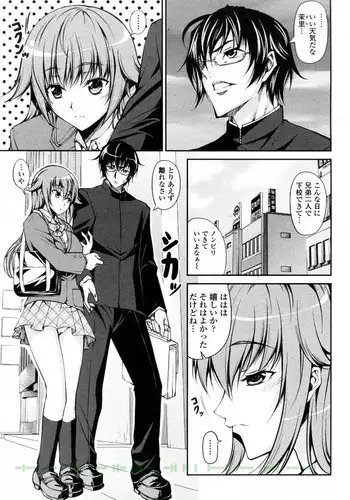 イやらしいコとシて
