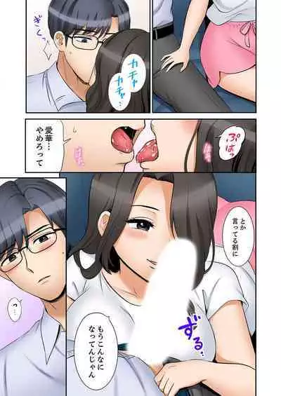[Nanashiki Fuka] "Ato 3-kai wa Ikeru yo ne?" Otto no Kitaku Mae, Zetsurin Gitei ni Nando mo Hametaosareru Tsuma 41-42
