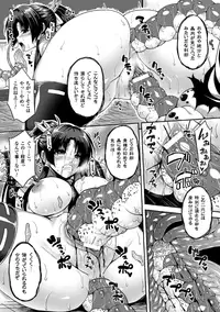 [Anthology] Kisei sareta Bishoujo ga Midara ni Kawaru Vol.1 [Digital]