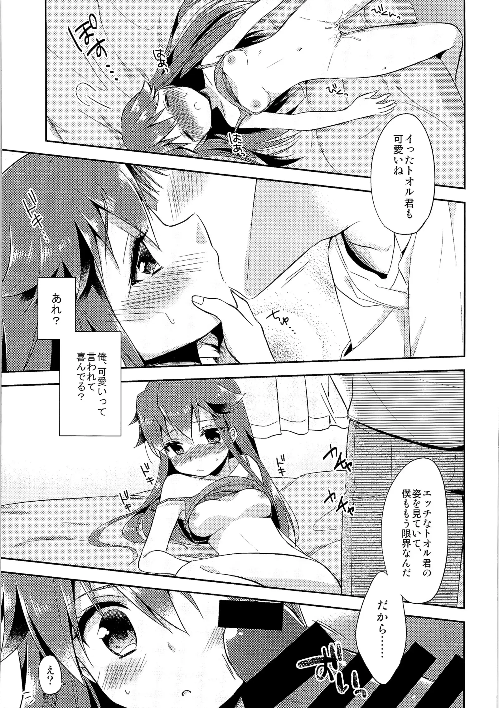 TSF no F no Hon Sono 1