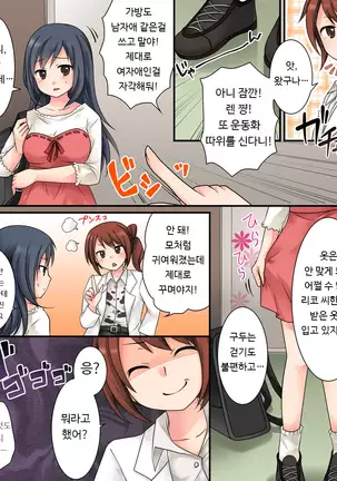 Milk Trance | 밀크 트랜스