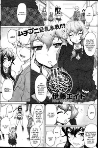 [Itou Eight] Joshi Kousei Fuuki Kai! - A School Committee for Discipline Ch. 2 (Canopri Comic 2012-04 Vol. 18) [English] [CGrascal]