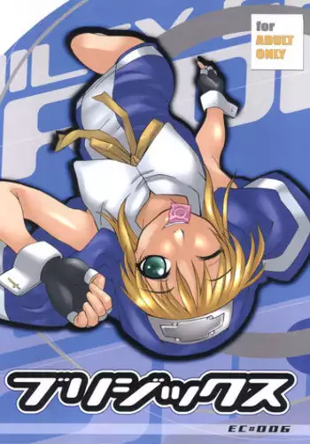 [UNI MATRIX ONE (Isou Doubaku)] ENH - Emergency Ninja Hologram (Dead or Alive)