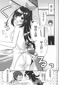 (C94) [stripe orange (Sumisaki Yuduna)] Yoru wa Producer no Oyome-san (THE iDOLM@STER: Shiny Colors) [Chinese] [Incomplete]