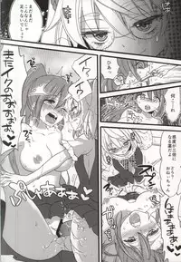 [Koniro Drops (Morishima Kon)] Seiyoku Zouka no Indecent Night (Dansai Bunri no Crime Edge)