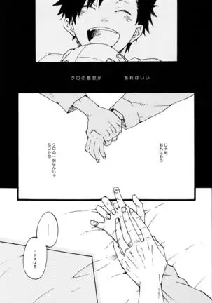Futari Botchi no Rules