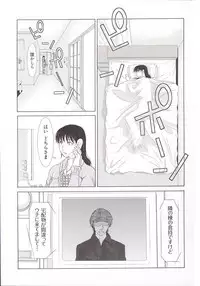 [Yokoyama Michiru] Haha ga Hakui o Nugu toki 5