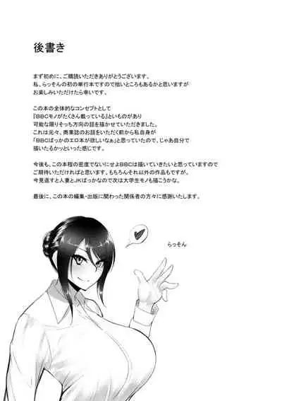 Bitch Friend Netori no Sahou