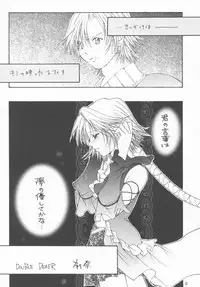 (CR33) [Shiitake (Mugi, Setsuna)] GYUNN GYUNN 13 (Final Fantasy X-2)