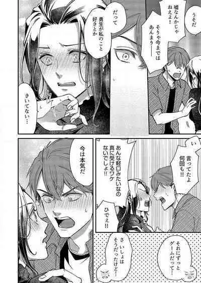 [Nori Aosa] Ore ga Sazukeru Gokujō no Ai 〜 Seiryoku SS-Kyū no Kizoku to Koibito SEX-Gokko~Chp.1-7