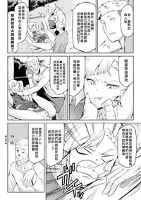 [Take] Kisei-jyu Vol. 1-2 [Chinese] [好野尻漢化] [Digital]