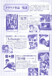[H-Artbook] XChange 2 & Tokimeki Check in