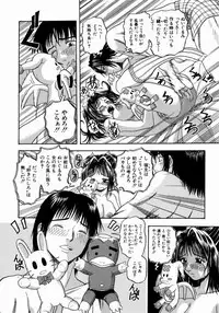 [Hattori Shinobu] Issho ni Shiyou yo - Play With Me!