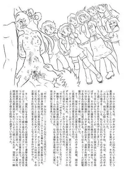 Messhi yuku Kibou no Hikari