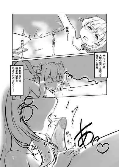 Succubus no Sumu Ie no Wana