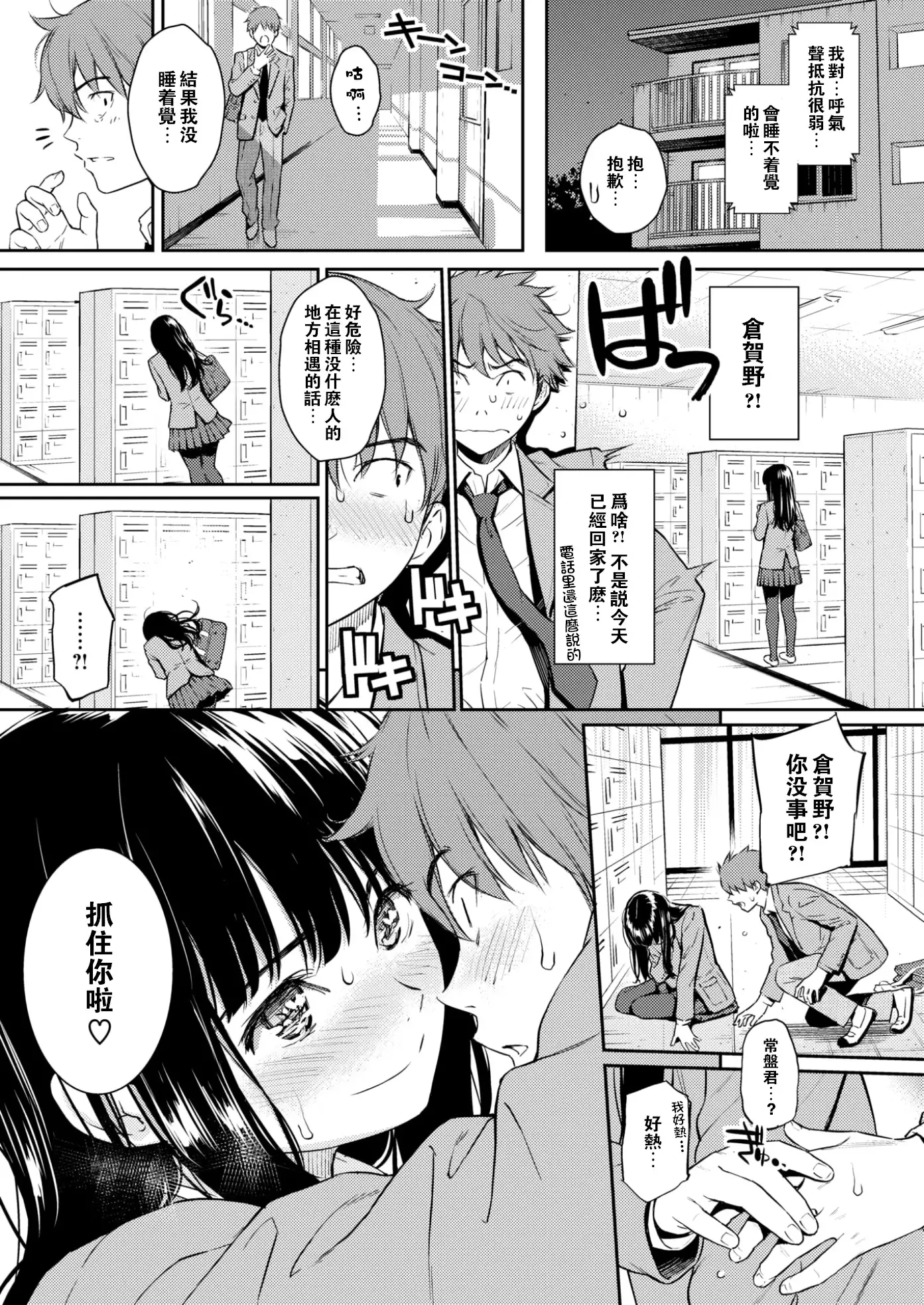 恋ひ結び奇譚（COMIC Kairakuten 2017-11）
