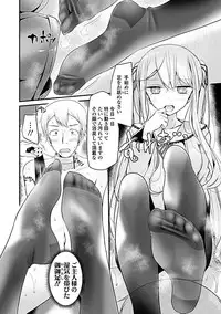 [Oouso] Pet or Slave!! [Digital]