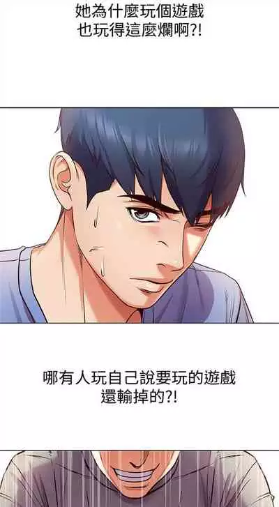 [週三] [北鼻 & 逃兵] 超市的漂亮姐姐 1-31 官方中文（連載中）