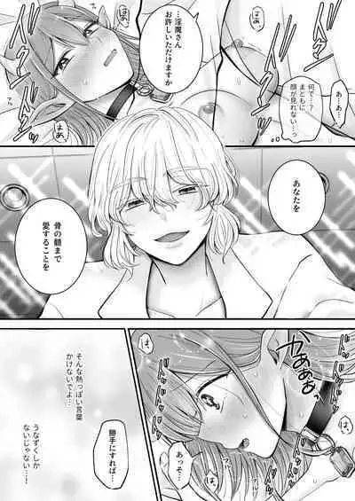 [U League (Yusuri)] Yuri de Succubus! ~Inma no Atashi ga Ningen no Onna ni Koi da Nante!~ | Yuri de Succubus Vol. 1 - I Can't Believe I Fell for a Human!