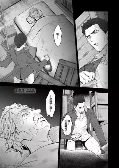 [Unknown (UNKNOWN)] Kitan Jikenroku Hitotara no Sumika Ni [Chinese] [同文城]