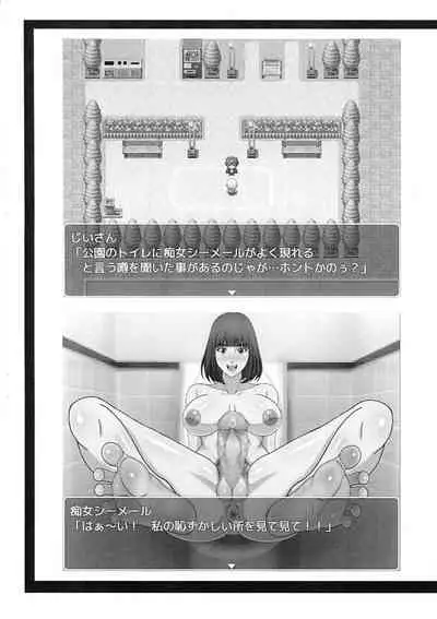 Futaket 15.5 Gentei Copy hon