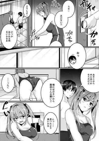 跳び箱の中で汗だく初体験！密着しすぎて…入ってる！【完全版】