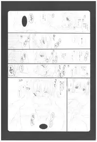(COMIC1☆2) [Takanaedoko (Takanae Kyourin)] Naedoko Ikusei Kansatsu Kiroku (Various)