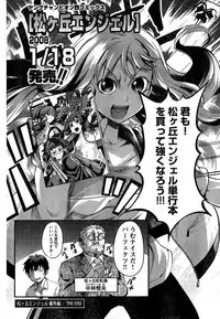 Young Champion Retsu Vol.10 (2008-01-25 Zoukangou)