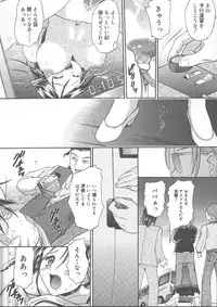 [Kanikuu Kaita] Kemono no You ni Aishite