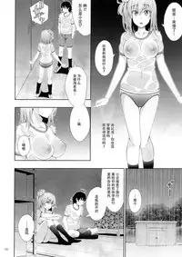 (C89) [Aki no Mikaku (Fukuguri Yuuto)] Yahari Yuigahama Yui wa Doushiyoumonaku Bitch De Aru (Yahari Ore no Seishun Love Come wa Machigatteiru.) [Chinese] [脸肿汉化组]