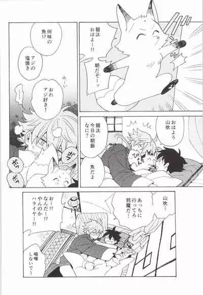 あわいろ絵巻